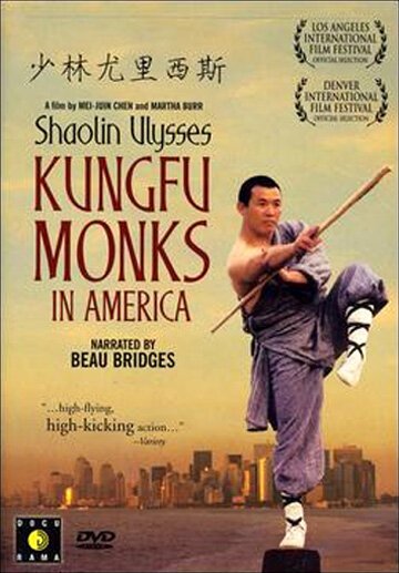 Постер Shaolin Ulysses: Kungfu Monks in America