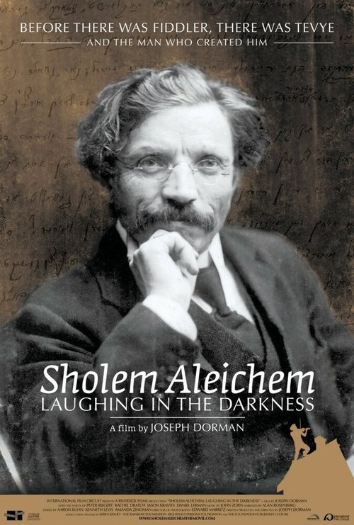 Постер Шолом-Алейхем: Смех в темноте