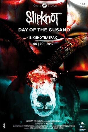 Постер Slipknot: Day of the Gusano