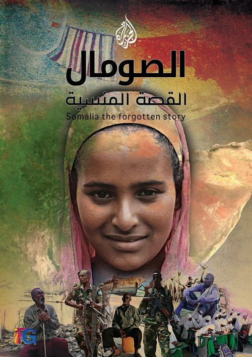 Сомали: Забытая история скачать фильм торрент