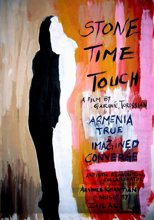 Постер Stone Time Touch