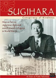 Sugihara: Conspiracy of Kindness скачать фильм торрент