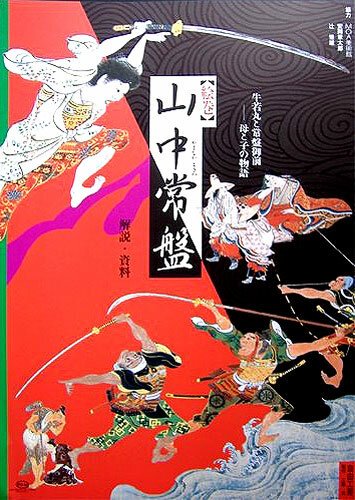 Постер Свиток для письма: История Яманаки Токивы