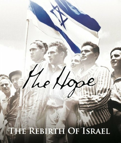 Постер The Hope: The Rebirth of Israel