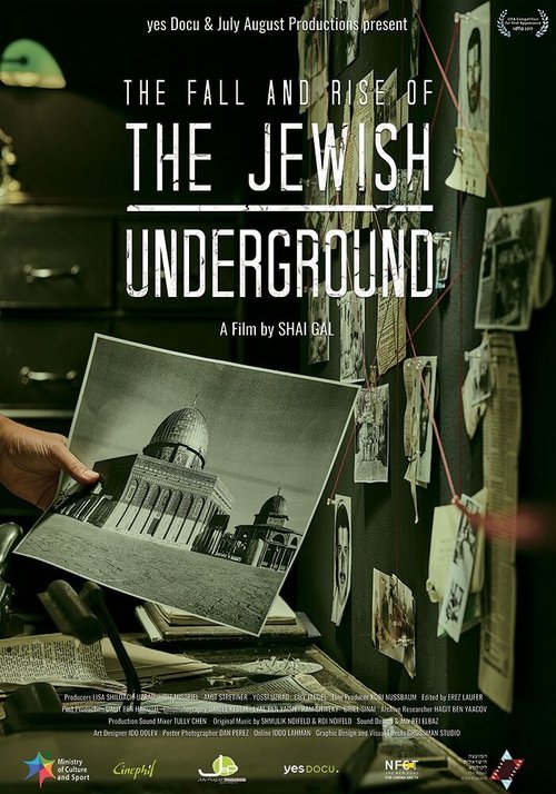 Постер The Jewish Underground