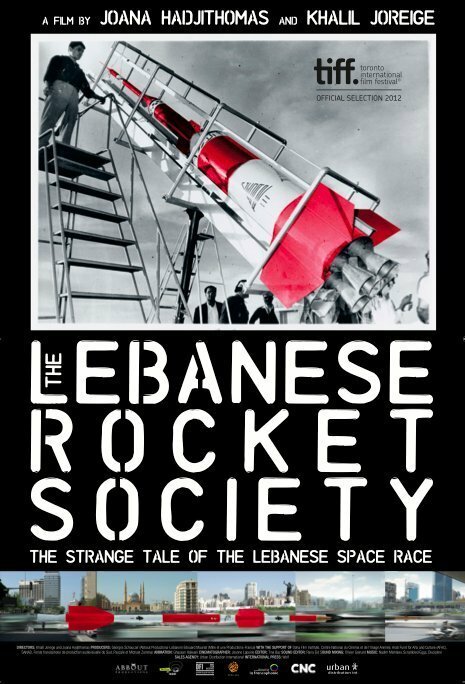 Постер The Lebanese Rocket Society