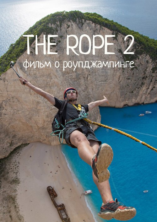 The Rope 2 скачать фильм торрент