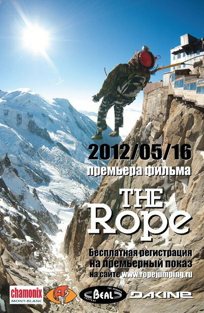 Постер The Rope