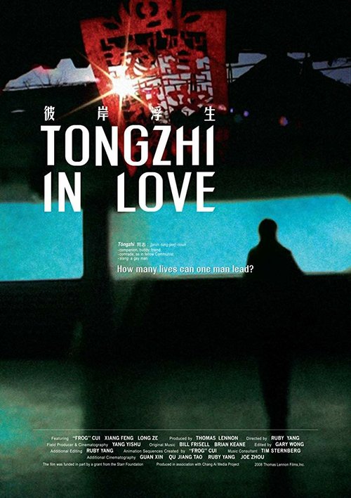 Постер Tongzhi in Love