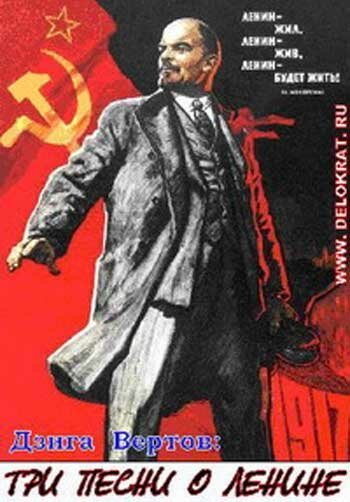 Три песни о Ленине скачать фильм торрент