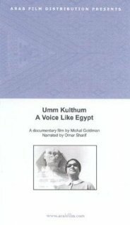 Постер Umm Kulthum