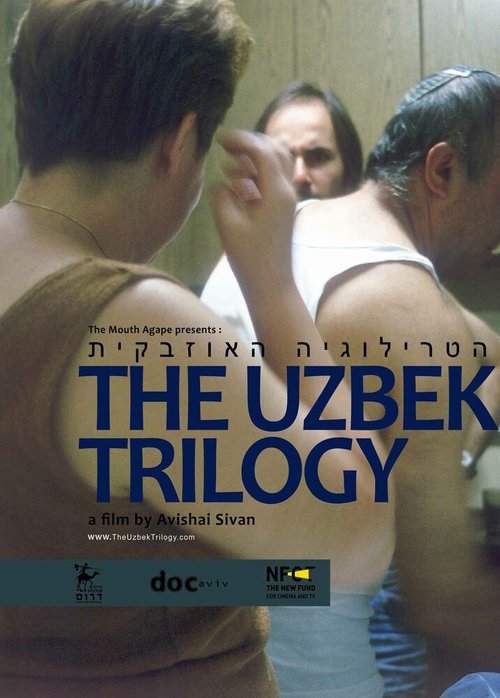 Постер Узбекская трилогия