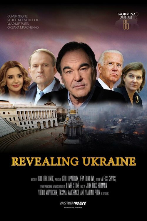 Постер В борьбе за Украину