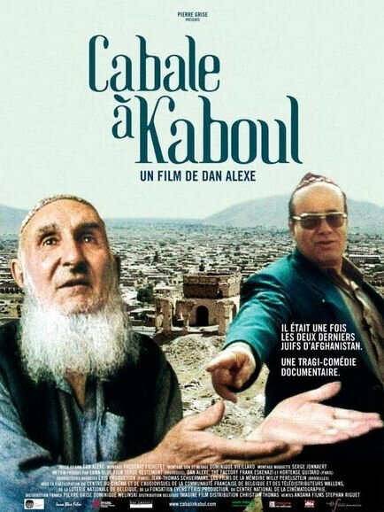 В кабале в Кабуле скачать фильм торрент