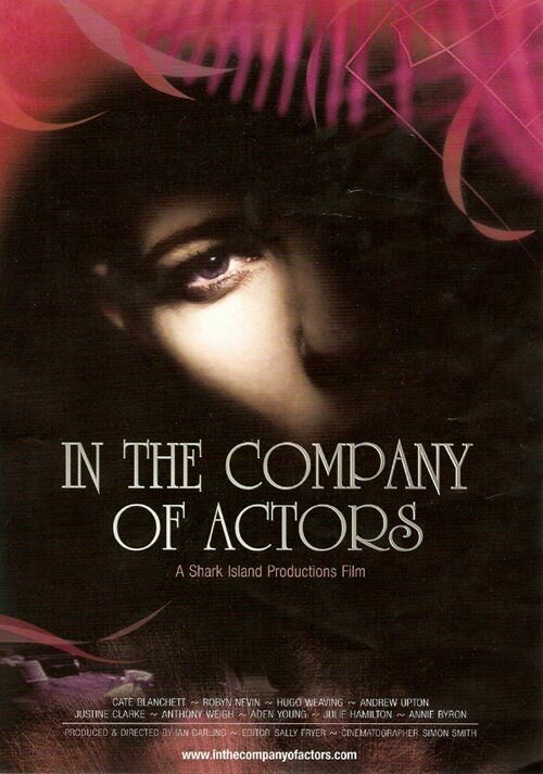 Постер В компании актеров