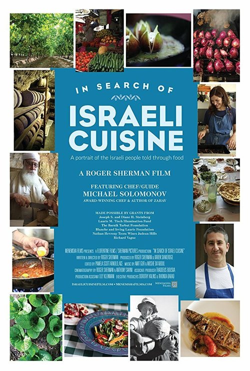 В поисках израильской кухни скачать фильм торрент