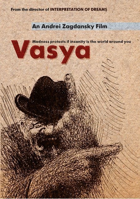 Постер Вася