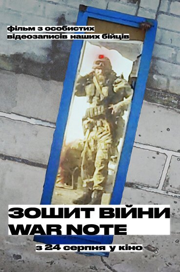Постер War Note