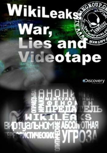 Wikileaks: Война, ложь и видеокассета скачать фильм торрент