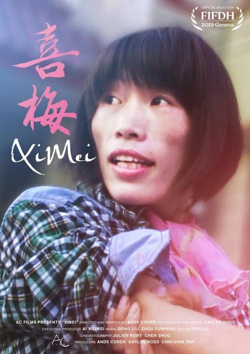 Постер Ximei