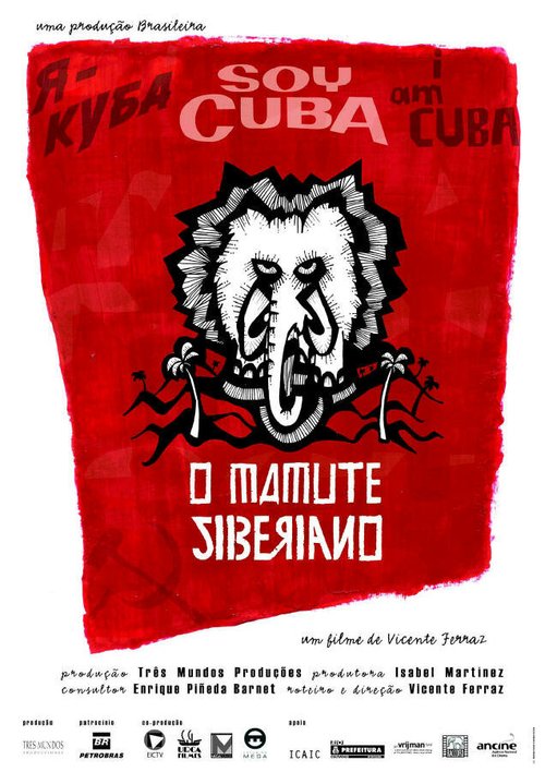 Постер Я — Куба