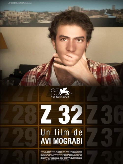 Постер Z32