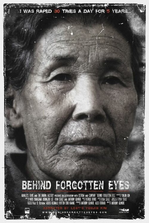 Постер За забытыми глазами