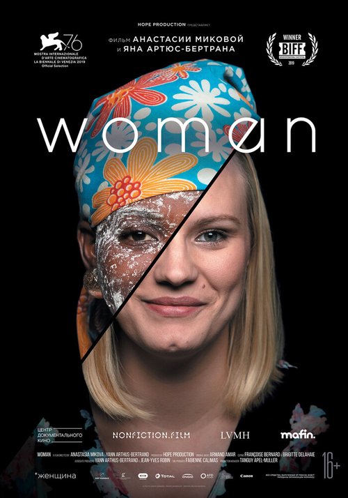Постер Женщина