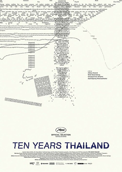 Постер 10 лет в Таиланде