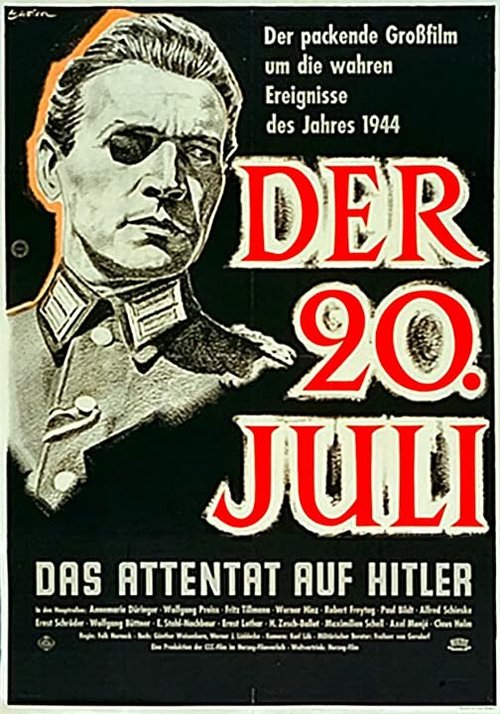 Постер 20 июля