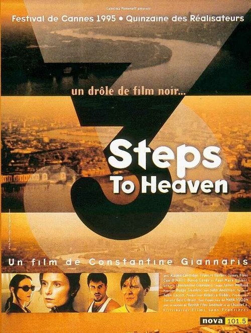 Постер 3 шага до небес