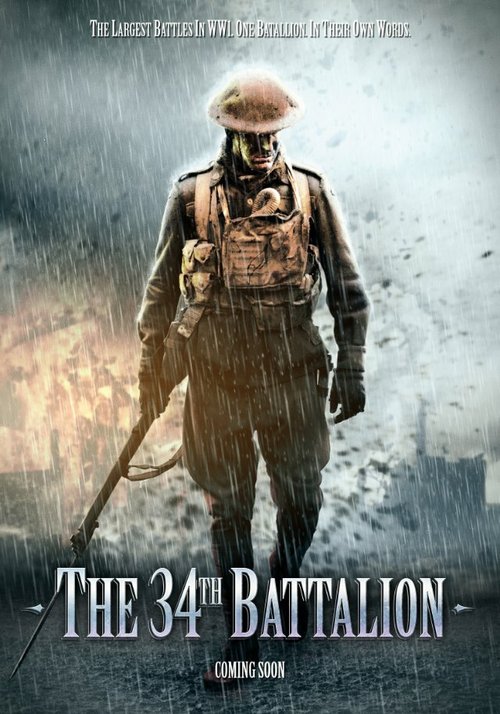 Постер 34-й батальон