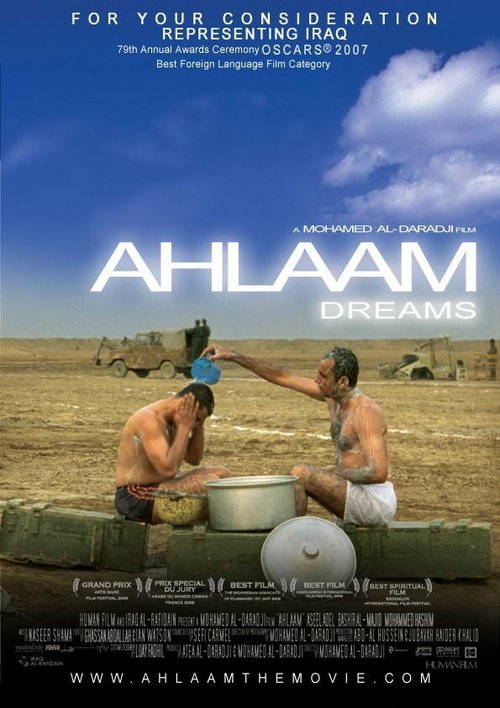 Постер Ahlaam
