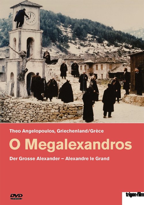 Постер Александр Великий