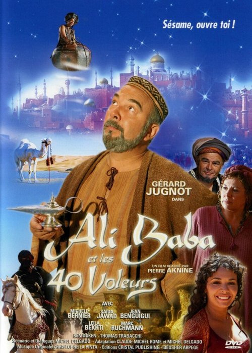 Постер Али-Баба и 40 разбойников