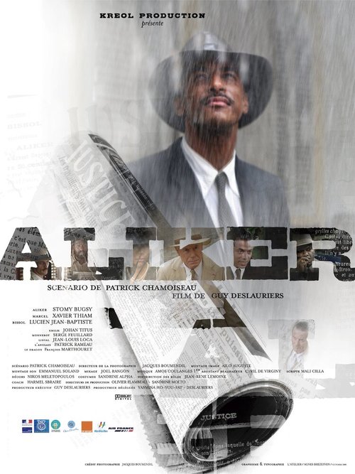 Постер Аликер