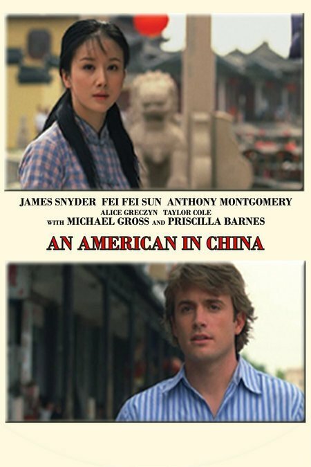 Американец в Китае скачать фильм торрент