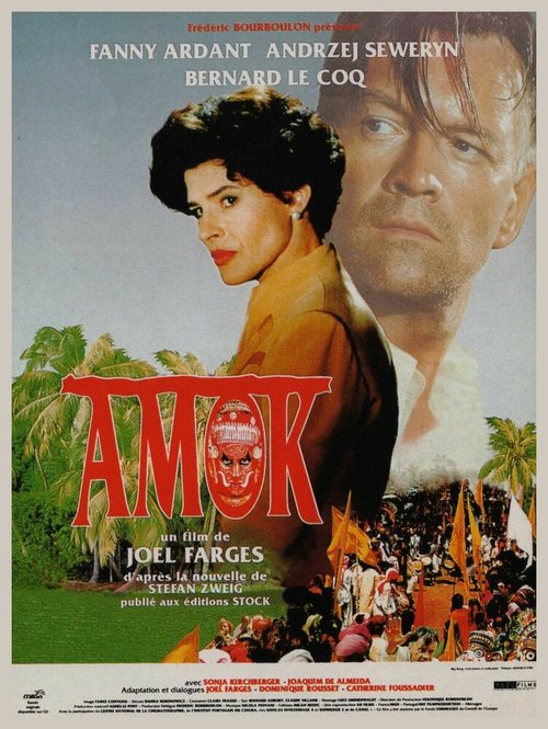 Постер Амок