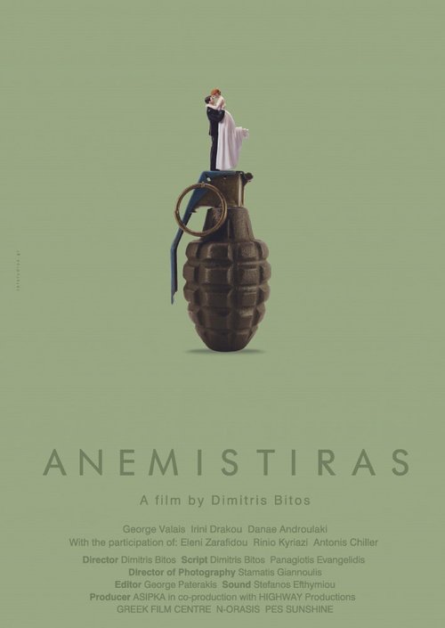 Постер Anemistiras