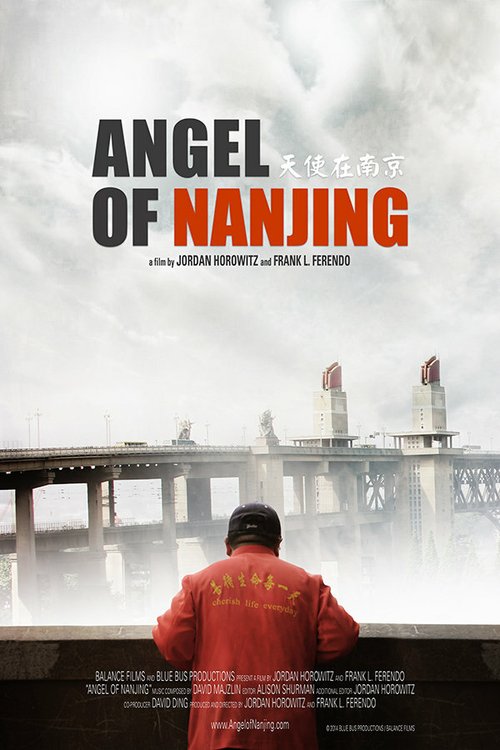 Постер Ангел Нанкина
