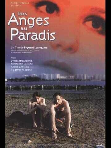 Постер Ангелы в раю
