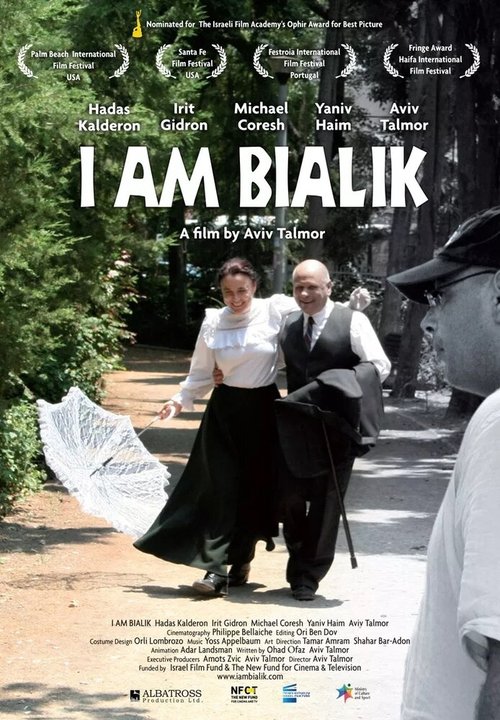 Постер Ani Bialik