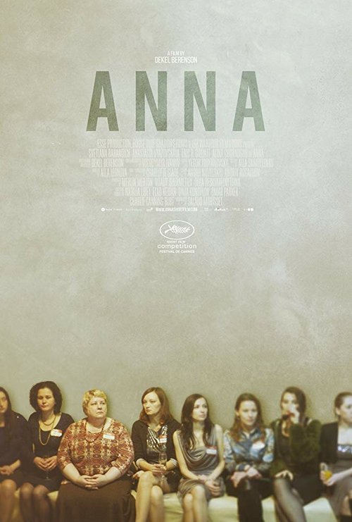 Постер Анна