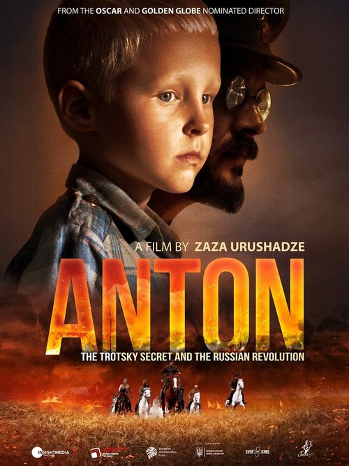 Постер Антон