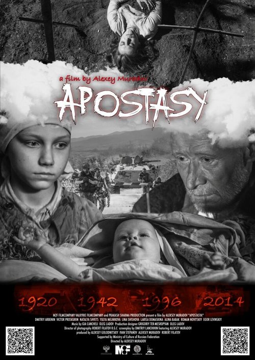Постер Апостасия
