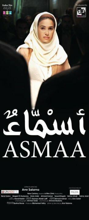 Постер Asmaa