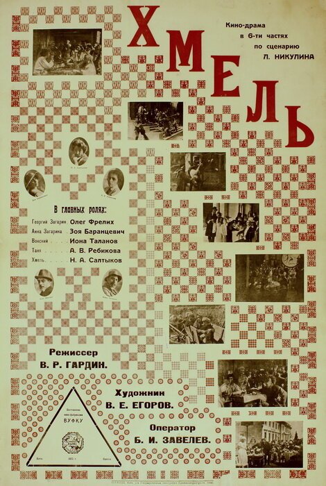 Постер Атаман Хмель
