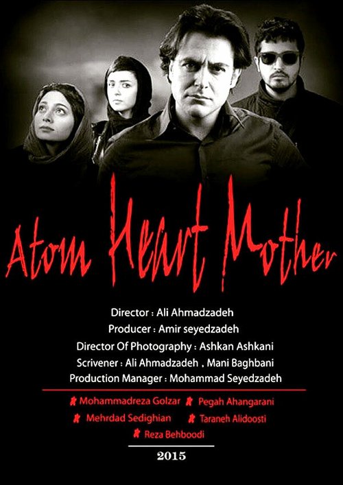 Постер Атомное сердце