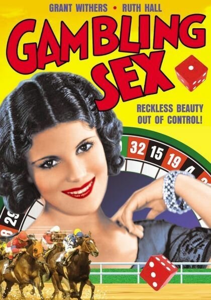 Постер Азартные секс-игры