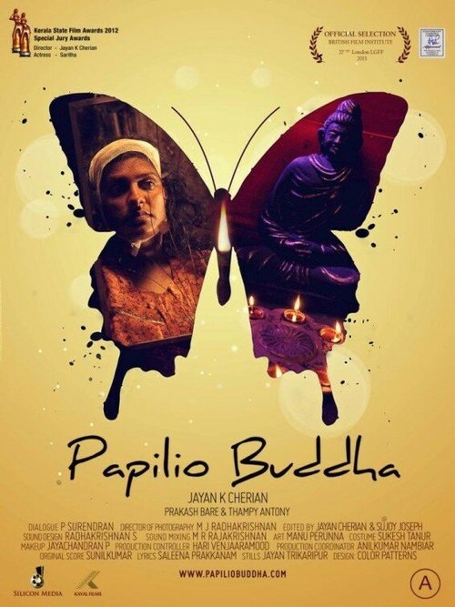 Постер Бабочка-Будда